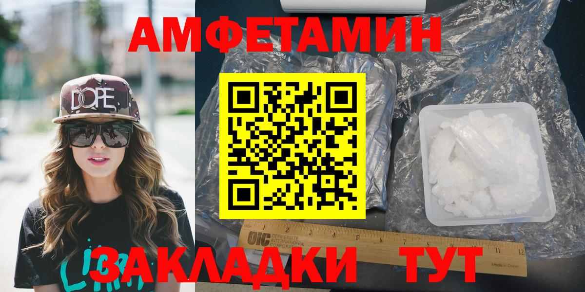 Amphetamine Premium  Amphetamine  Шахты 