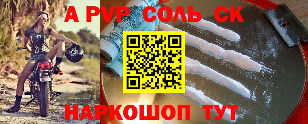 Шахты  A-PVP крисы CK  Вход с VPN 