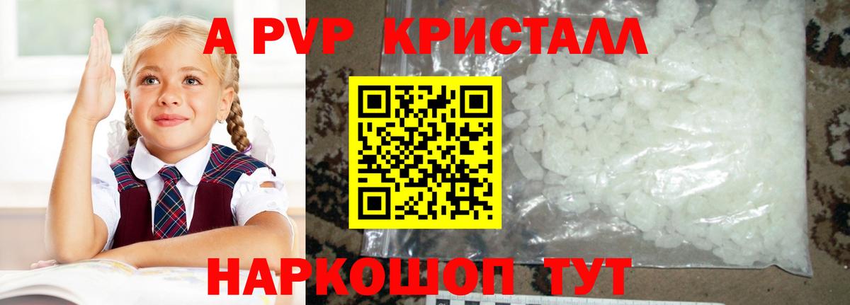 APVP Соль Шахты