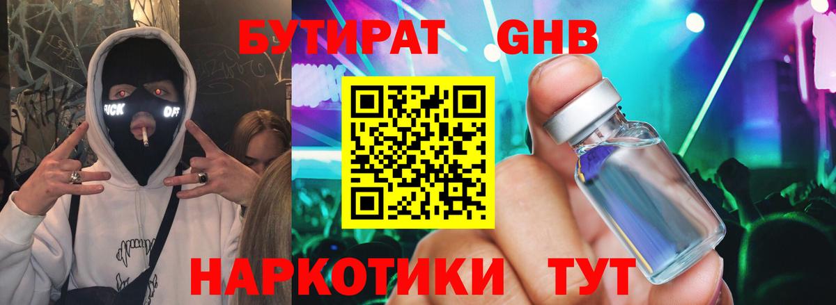 БУТИРАТ оксана Шахты