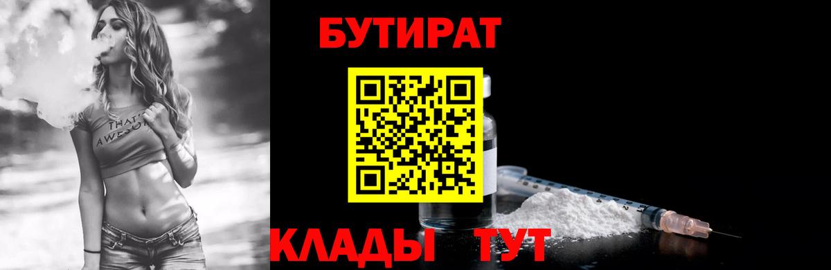 Шахты  БУТИРАТ оксана  Вход с VPN 