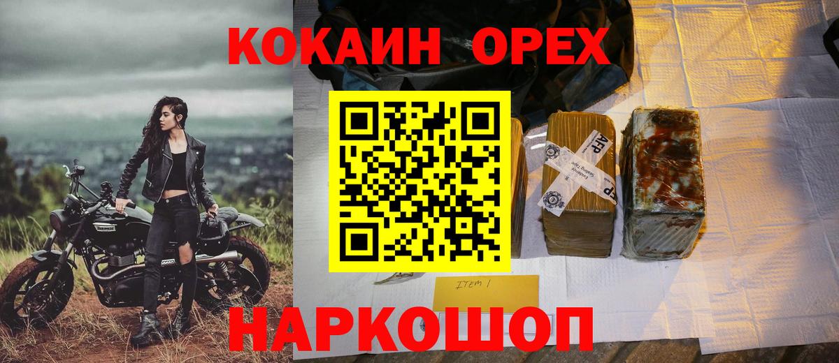 COCAIN 99% Шахты