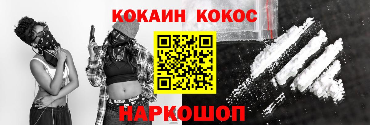 Шахты  КОКАИН  Cocaine Колумбийский  Вход с VPN  Кокаин 99% 