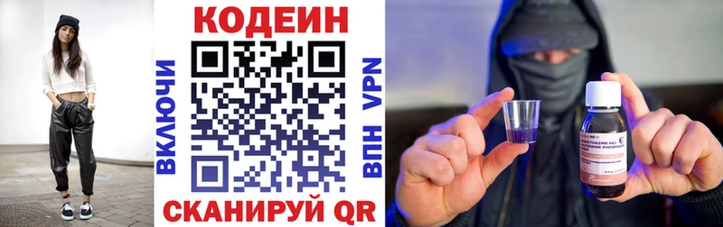 дарнет шоп  Шахты  Codein Purple Drank 