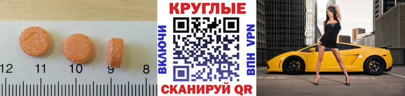 ЭКСТАЗИ 300 mg  Шахты 