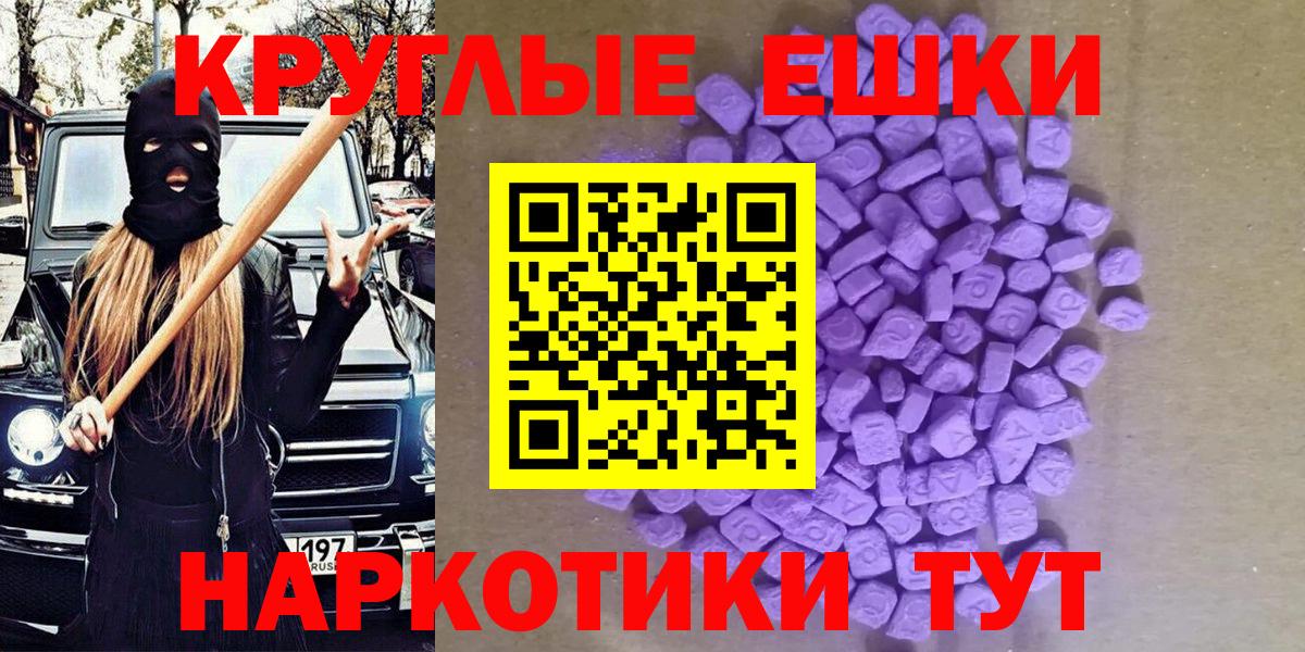 Ecstasy MDMA  ЭКСТАЗИ 99%  Вход с VPN  МЕГА маркетплейс  Шахты 