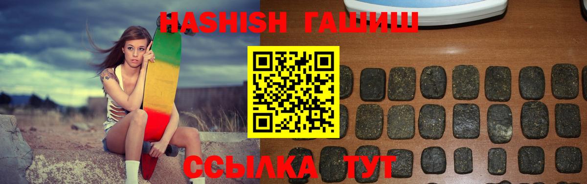 ГАШ Изолятор  Гашиш Premium  ГАШИШ  Шахты  Вход с VPN 