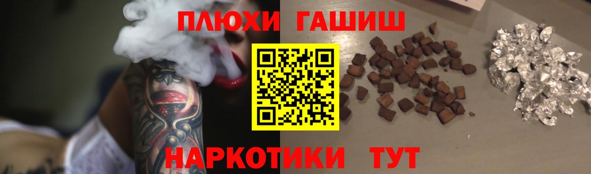 Гашиш гашик Шахты