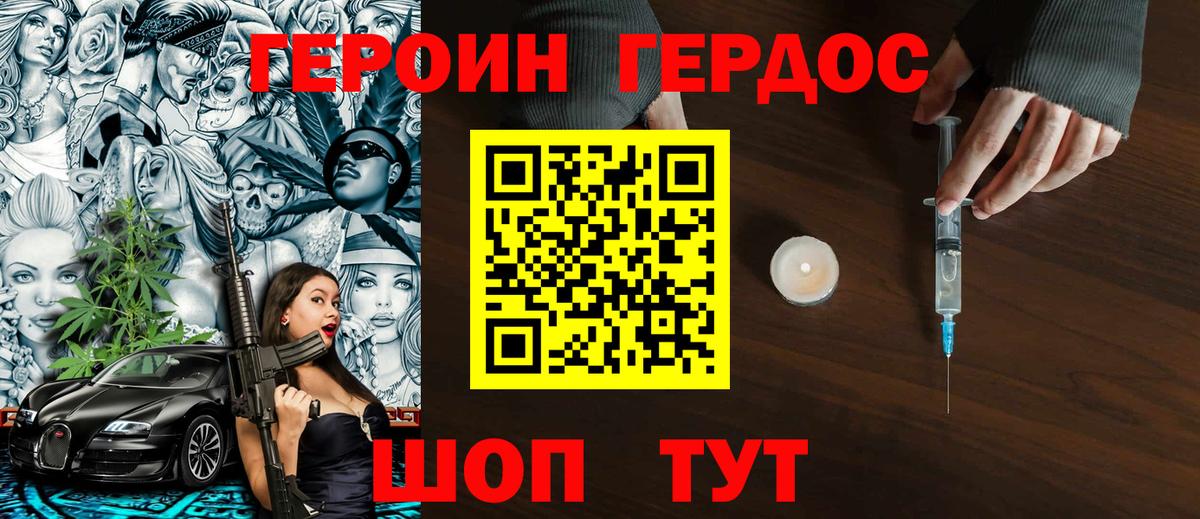 Героин  Вход с VPN  Шахты  Героин Афган 