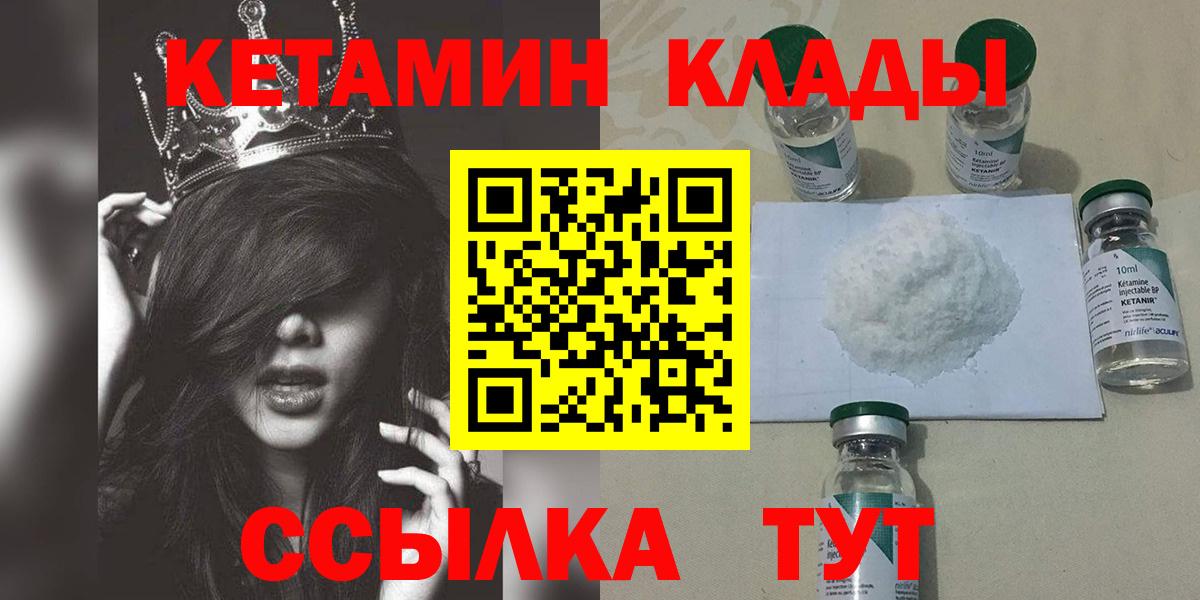 Кетамин ketamine  Вход с VPN  КЕТАМИН VHQ  Шахты 