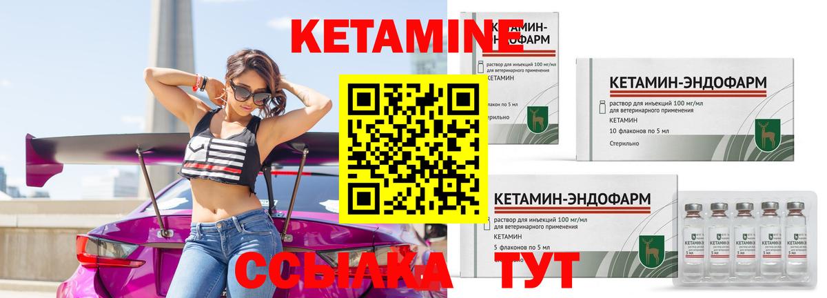 КЕТАМИН ketamine Шахты