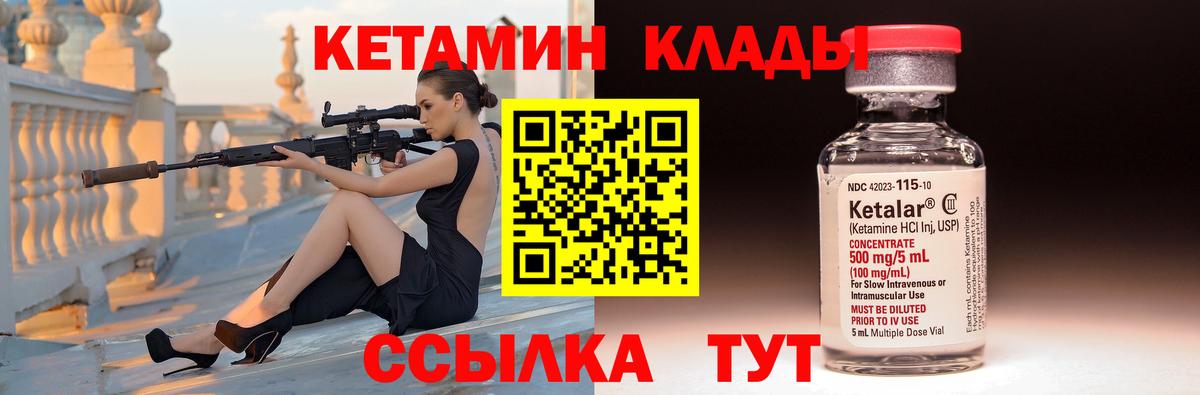 Кетамин VHQ Шахты