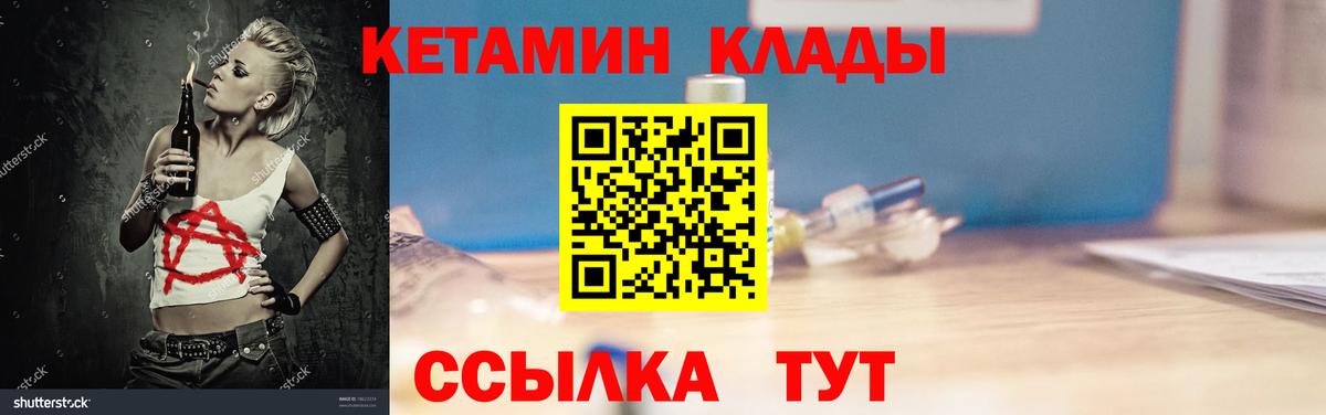 КЕТАМИН VHQ  kraken зеркало  Кетамин VHQ  Шахты 