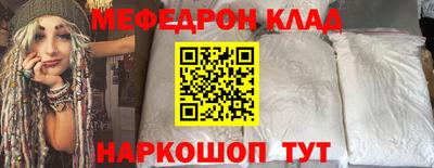 мяу мяу кристалл Волжск