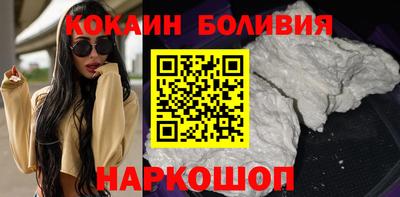 кокаин премиум Волжский