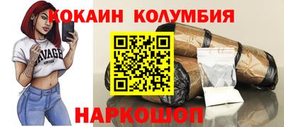 кокаин премиум Волжский