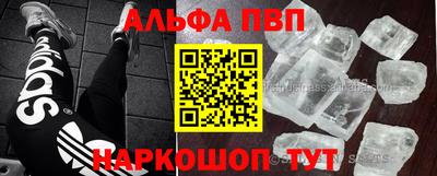 мяу мяу кристалл Волжск