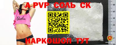 мяу мяу кристалл Волжск