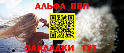 мяу мяу кристалл Волжск