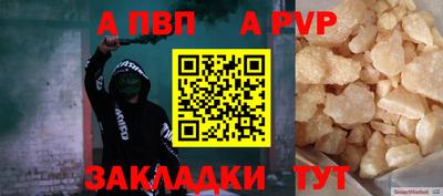 мяу мяу кристалл Волжск