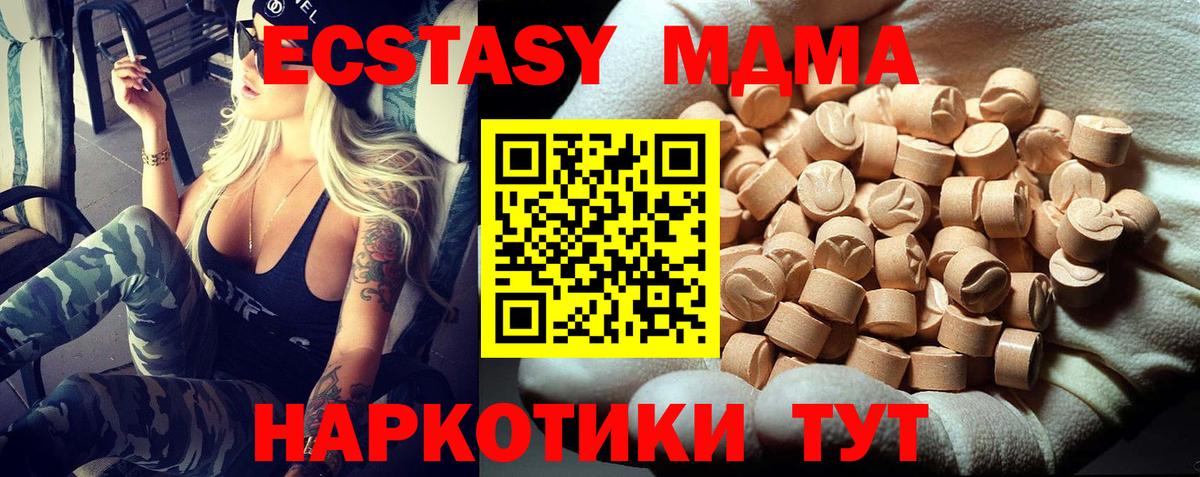 MDMA  MDMA Molly  МДМА Molly  Вход с VPN  Шахты 