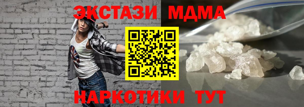 MDMA кристаллы Шахты
