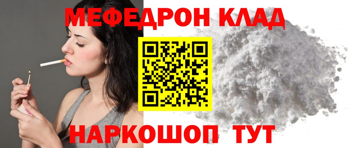 OMG маркетплейс  МЯУ-МЯУ кристаллы  Шахты  МЯУ-МЯУ VHQ  МЕФ 