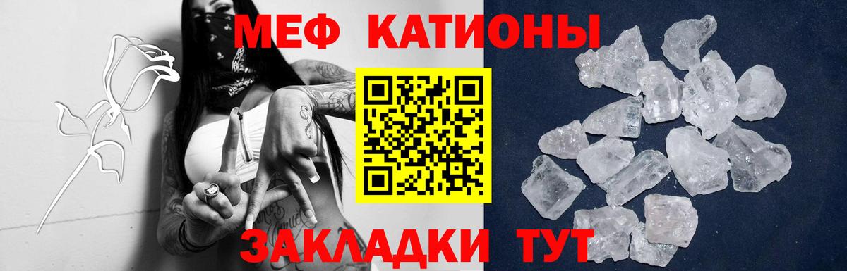 Меф мяу мяу мука Шахты
