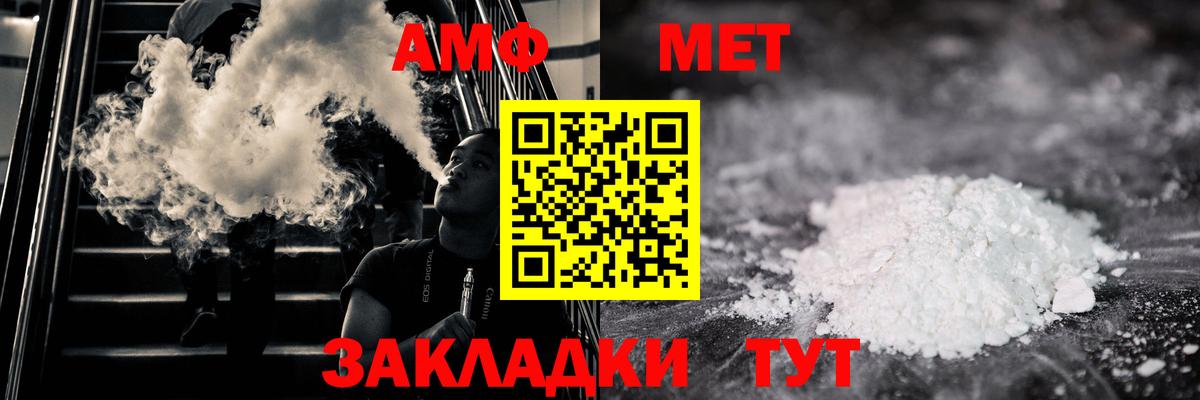 Первитин Methamphetamine  Шахты 