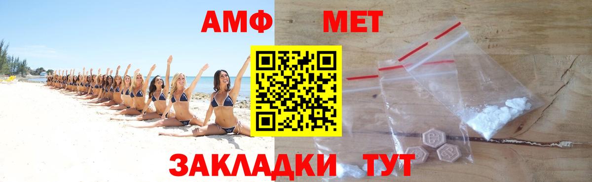 МЕТАМФЕТАМИН кристалл Шахты