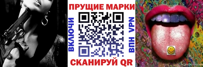 Марки 25I-NBOMe 1500мкг Шахты