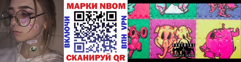 Марки NBOMe 1,8мг  Шахты 