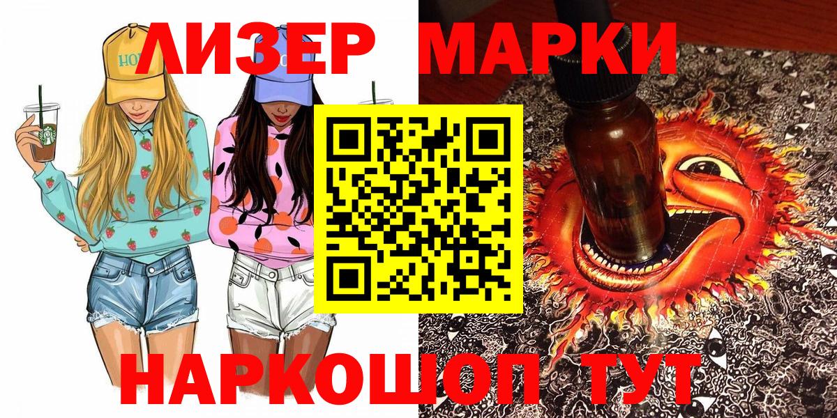 Марки N-bome 1,8мг Шахты