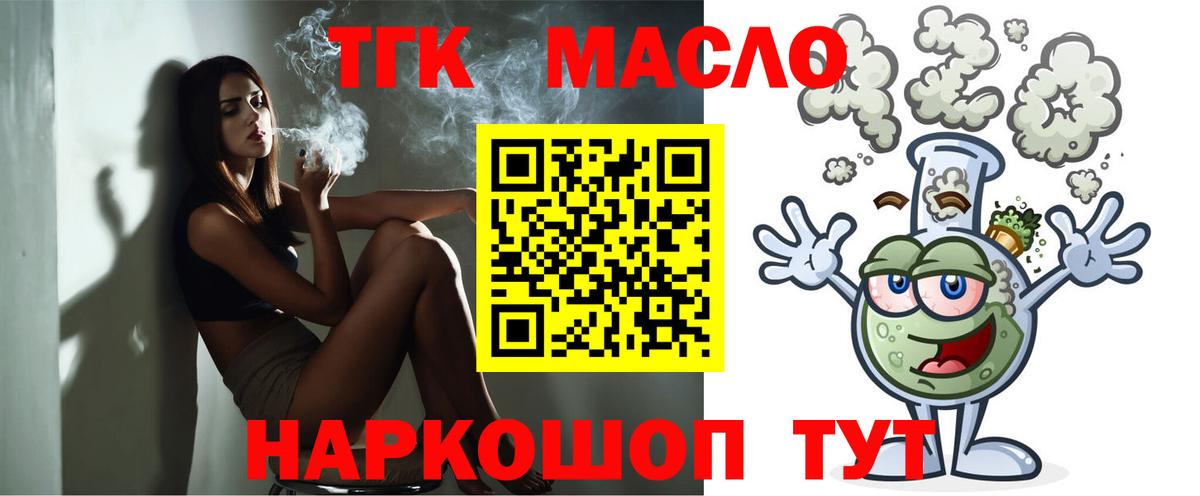 Дистиллят ТГК жижа Шахты