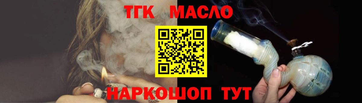 ТГК Wax  Шахты 
